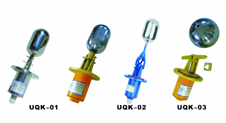 UQK-01、02、03型浮球液位控制器
